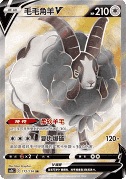 Dubwool V Pokemon card from Dynamax Clash Flame