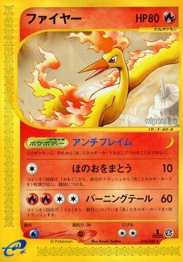 Moltres (Japanese) Pokemon card from Mysterious Mountains