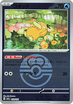 Psyduck (Holo)