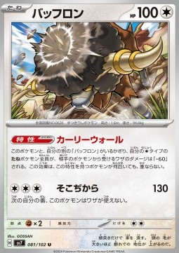 Bouffalant Pokemon card from Stellar Miracle