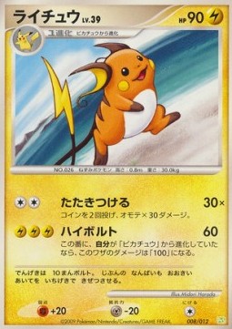 Raichu Lv.39