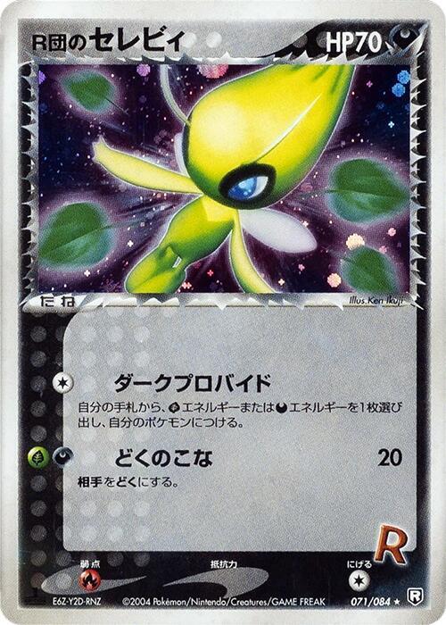 Rocket's Celebi (Japanese) Pokemon card from Rocket Gang Strikes Back