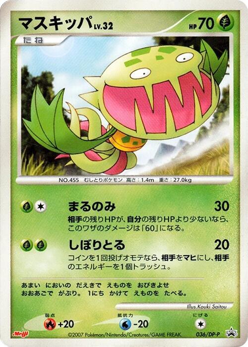 Carnivine - 036/DP-P (Japanese) Pokemon card from DP-P Promotional cards