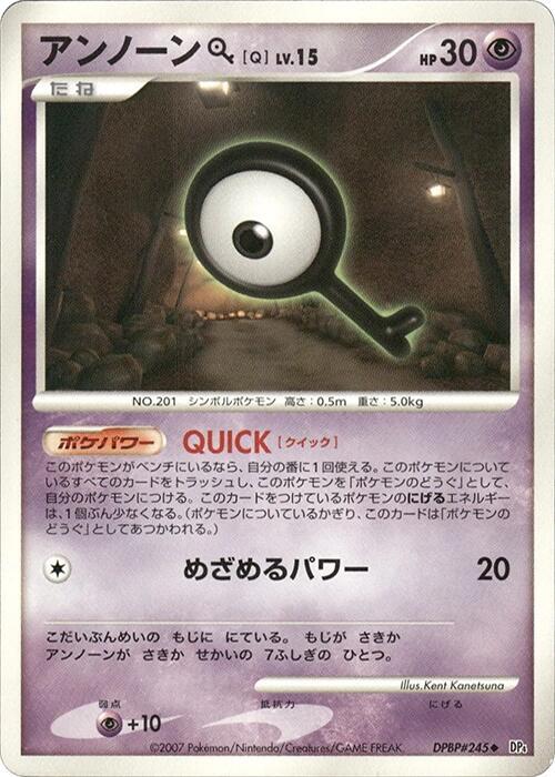 Unown Q (Japanese) Pokemon card from DP4: Dawn Dash