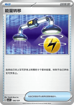 Energy Switch #106