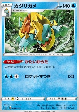 Drednaw Pokemon card from VMAX Starter Deck Blastoise VMAX