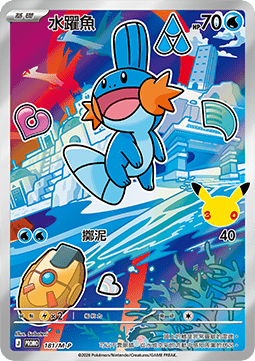 Turtwig (M-P/CT 182) M-P Traditional Chinese Promos CN