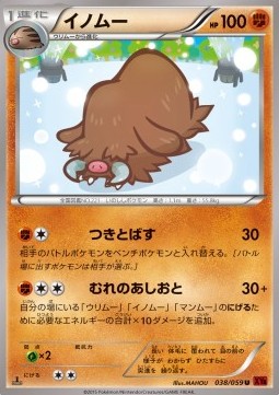 Piloswine Pokemon card from Red Flash