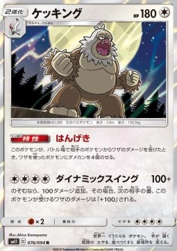 Slaking Pokemon card from Miracle Twin