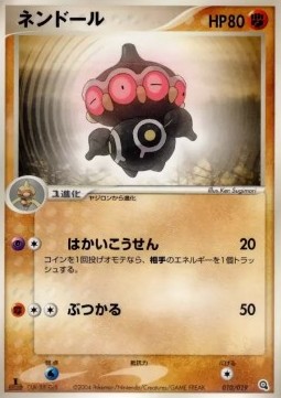 Claydol Pokemon card from Metagross Constructed Starter Deck