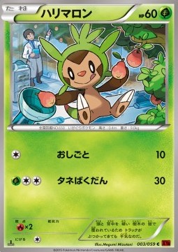 Chespin Pokemon card from Red Flash