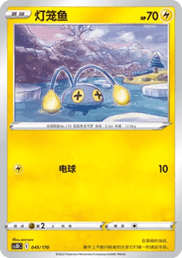 Chinchou #045