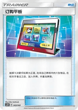 Order Pad CN