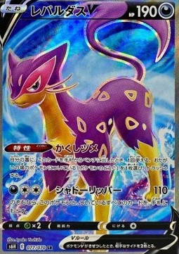 Liepard V Pokemon card from Silver Lance