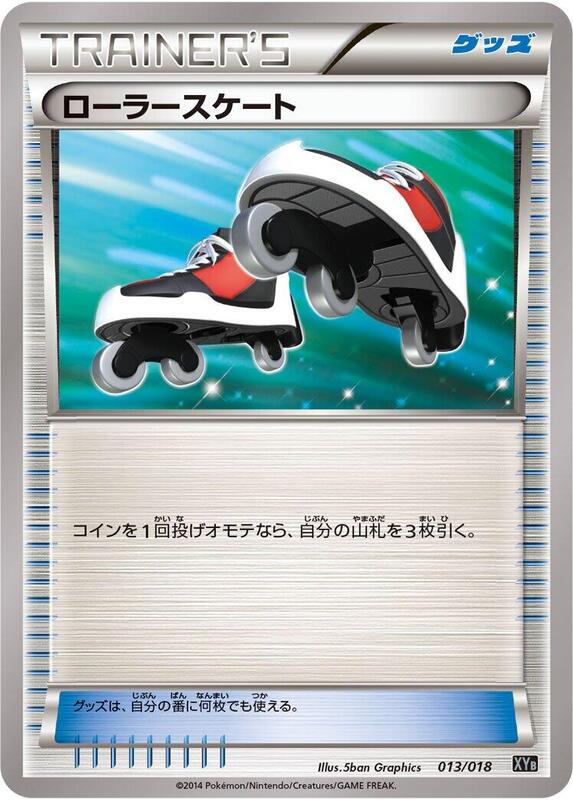 Roller Skates (Japanese) Pokemon card from XYB: Dialga-EX + Aegislash-EX Hyper Metal Chain Deck