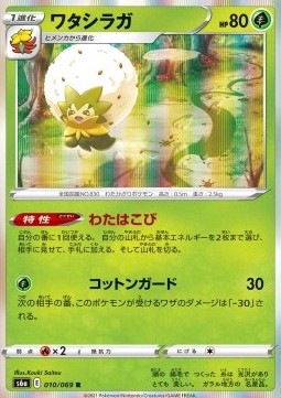 Eldegoss Pokemon card from Eevee Heroes
