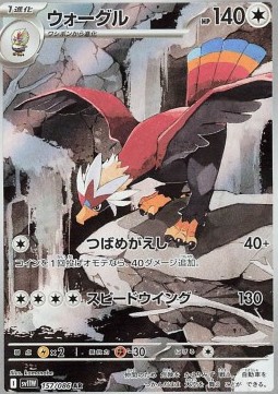 Braviary Pokemon card from White Flare JP