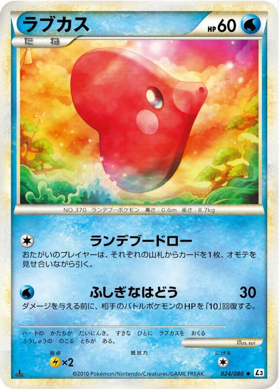 Luvdisc (Japanese)