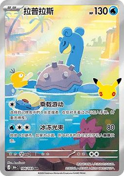 Articuno