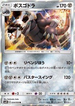 Aggron Pokemon card from Awakened Heroes