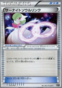 Gardevoir Spirit Link Pokemon card from Extra Regulation Box