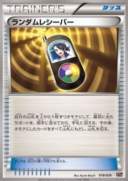 Random Receiver Pokemon card from MAudino EX Mega Battle Deck