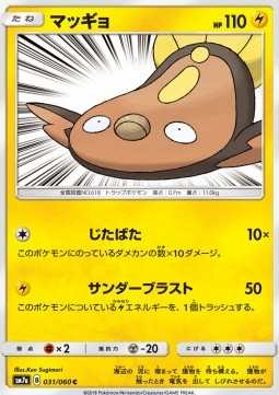 Stunfisk Pokemon card from Thunderclap Spark