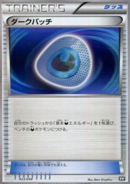Dark Patch Pokemon card from Extra Regulation Box