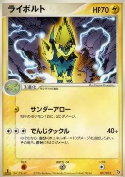Manectric