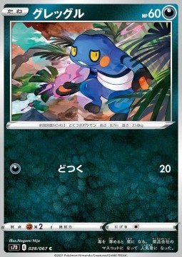 Croagunk Pokemon card from Towering Perfection