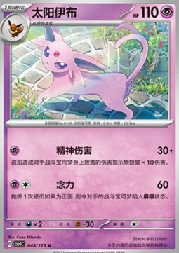 Espeon Pokemon card from Bonus Round