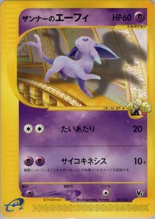 Annie's Espeon (Japanese)