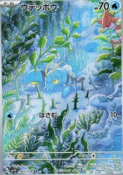 Clauncher Pokemon card from Violet ex