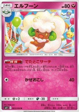 Whimsicott Pokemon card from Miracle Twin