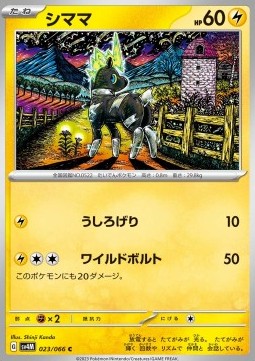 Blitzle Pokemon card from Future Flash