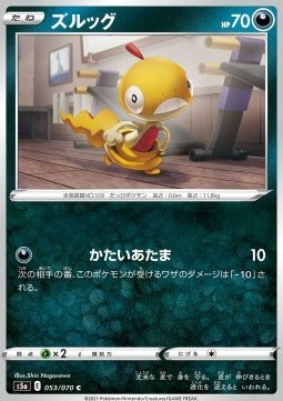 Scraggy Pokemon card from Matchless Fighter