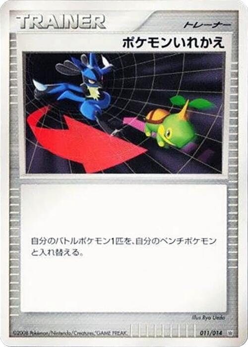 Switch (Japanese) Pokemon card from Giratina vs Dialga Deck Kit (Dialga)