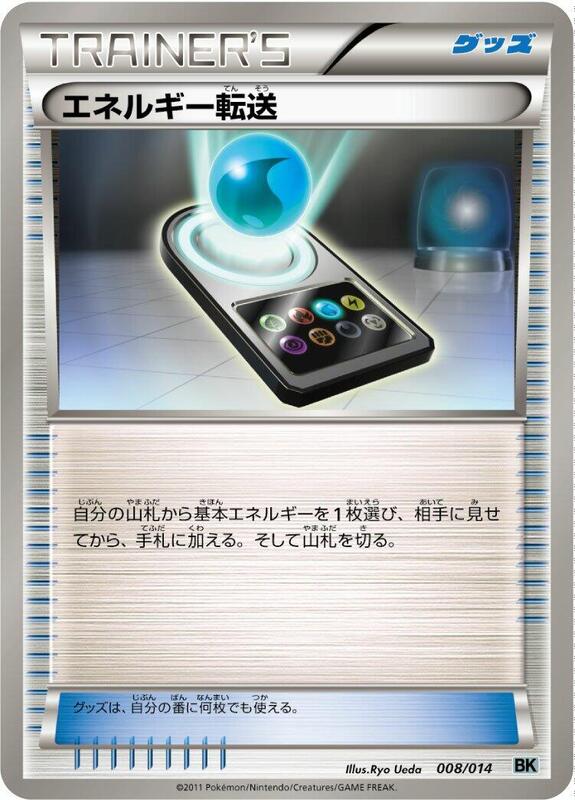 Energy Search (Japanese)