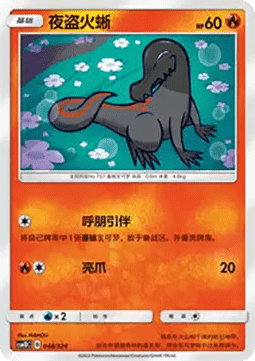 Salandit #048