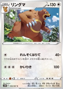 Ursaring Pokemon card from Space Juggler