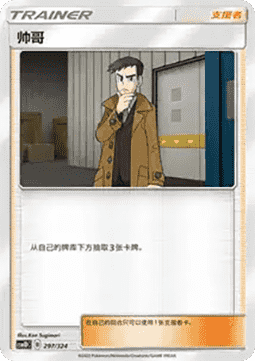 Looker #297