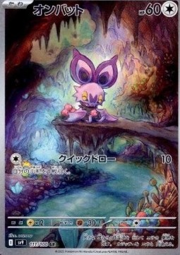Noibat Pokemon card from Battle Partners