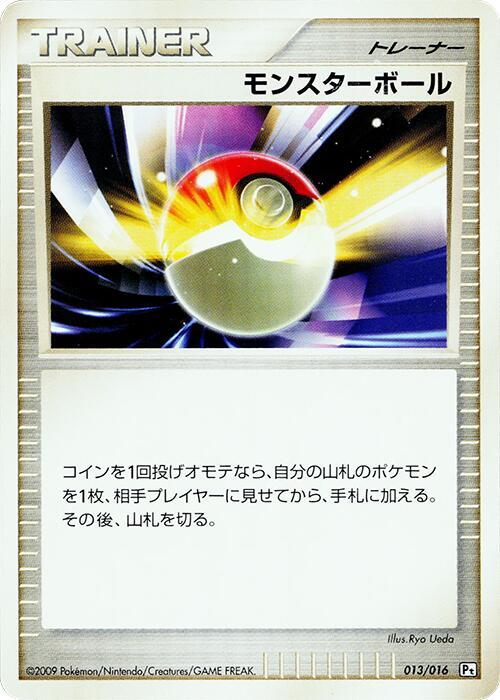 Poke Ball (Japanese) Pokemon card from Garchomp vs Charizard SP Deck Kit (Garchomp)