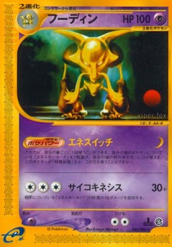 Alakazam Pokemon card from Split Earth