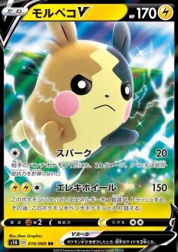 Morpeko V Pokemon card from Shield