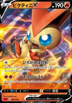 Victini V Pokemon card from Sword Shield Starter Decks