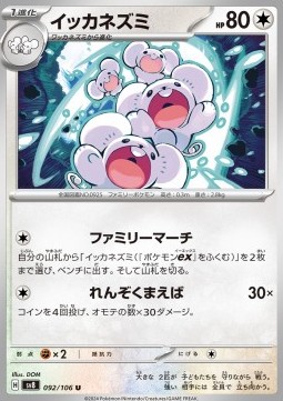 Maushold Pokemon card from Super Electric Breaker