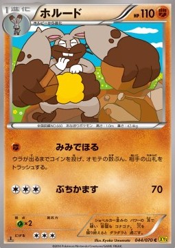 Diggersby Pokemon card from Gaia Volcano