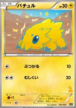 Joltik