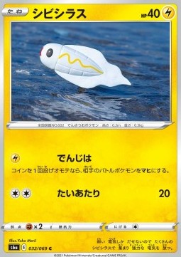 Tynamo Pokemon card from Eevee Heroes